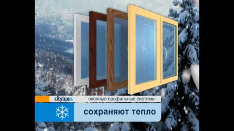 Металлопластиковые окна Citylux 58