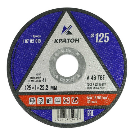 Диск отрезной 125Х1.2 Кратон