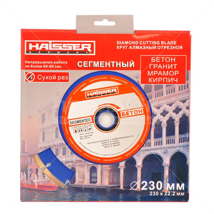 Диск алмазный TURBO 230х22мм Haisser