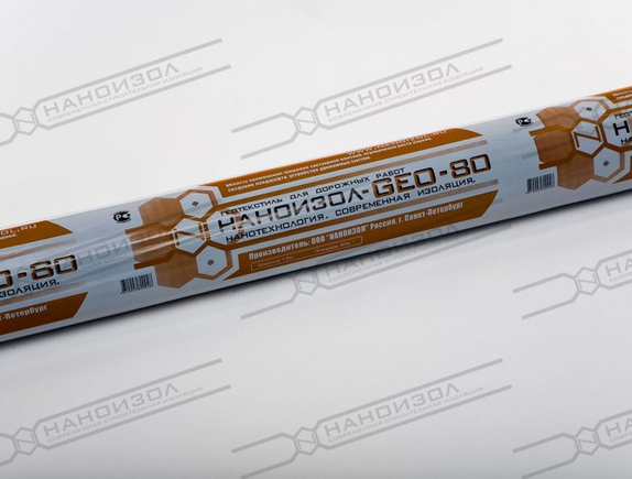 Геотекстиль 80 (40м2)