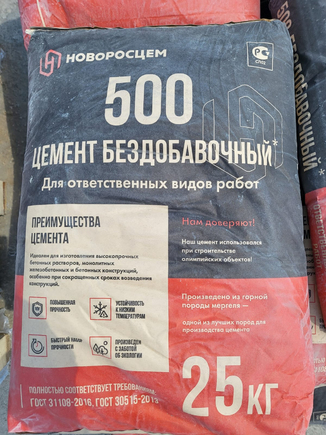 Цемент новороссийский Д0 25кг