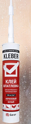 Клей шпатлевка KLEBER 300мл