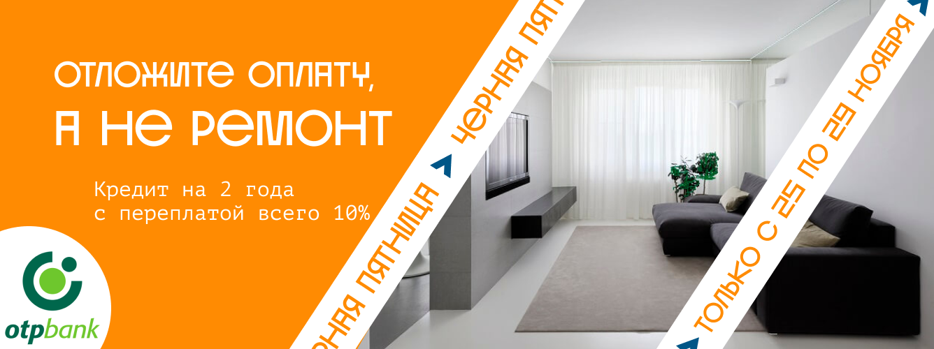 Строй Комфорт